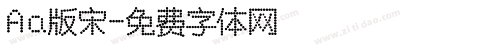 Aa版宋字体转换