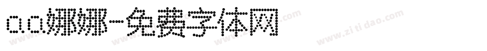 aa娜娜字体转换