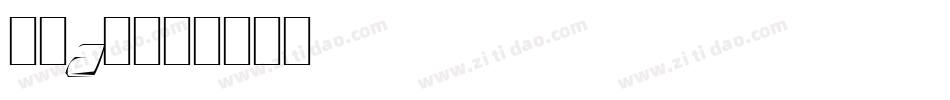 筑紫a丸字体转换