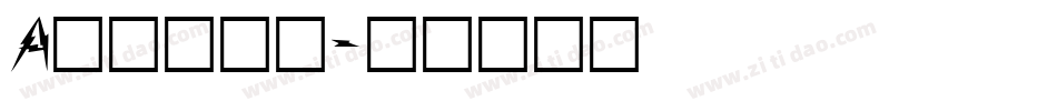 Aa台灣漢字字体转换