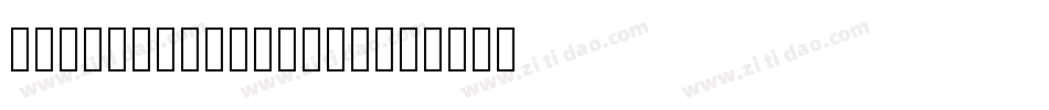 TsukuAOldMinPr6字体转换