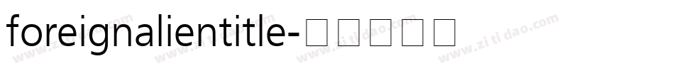 foreignalientitle字体转换