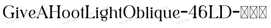 GiveAHootLightOblique-46LD字体转换
