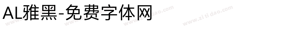 AL雅黑字体转换