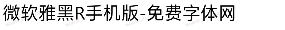 微软雅黑R手机版字体转换