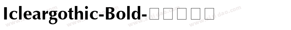 Icleargothic-Bold字体转换 Icleargothic-Bold字体转换
