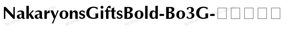 NakaryonsGiftsBold-Bo3G字体转换