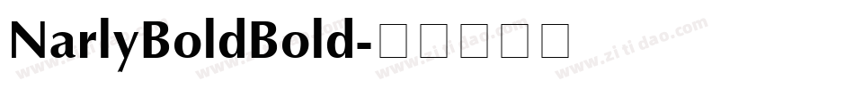 NarlyBoldBold字体转换