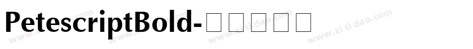 PetescriptBold字体转换