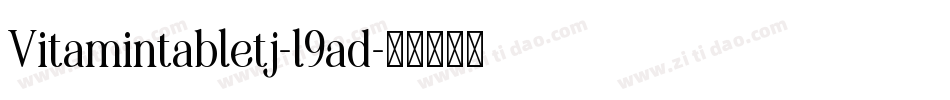 Vitamintabletj-l9ad字体转换