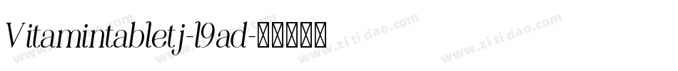 Vitamintabletj-l9ad字体转换