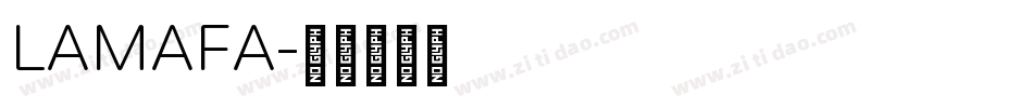 LAMAFA字体转换