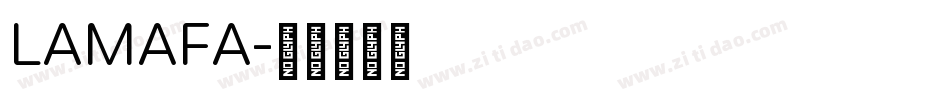 LAMAFA字体转换