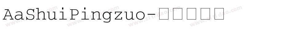 AaShuiPingzuo字体转换