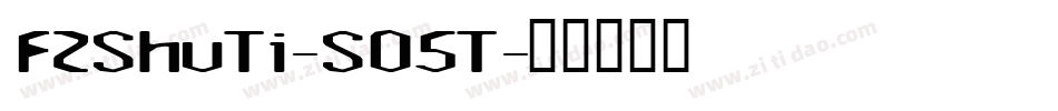 FZShuTi-S05T字体转换