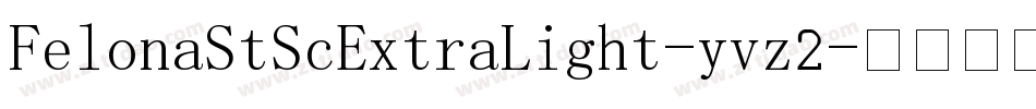 FelonaStScExtraLight-yvz2字体转换