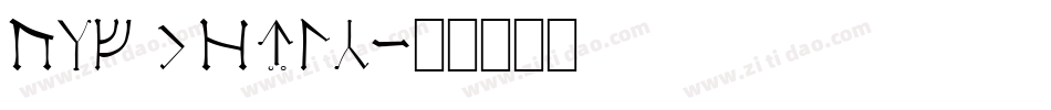ANGHERTS字体转换
