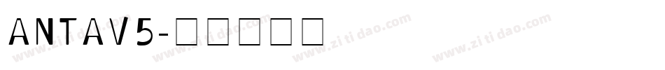 ANTAV5字体转换