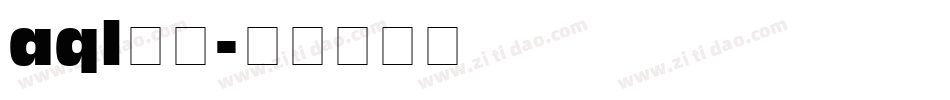 aql字库字体转换