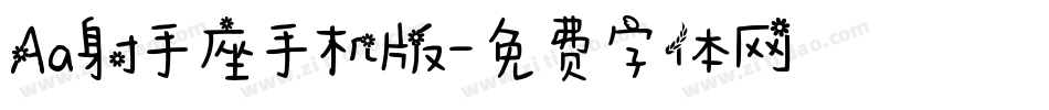 Aa射手座手机版字体转换