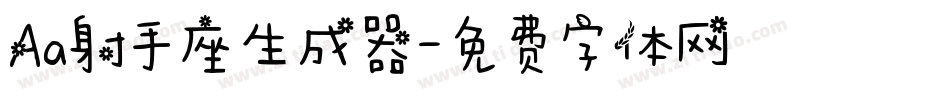 Aa射手座生成器字体转换