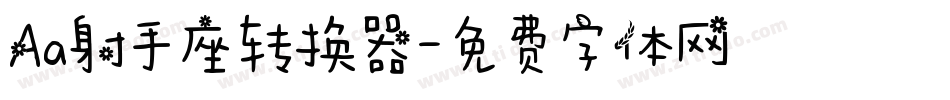 Aa射手座转换器字体转换