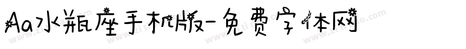 Aa水瓶座手机版字体转换