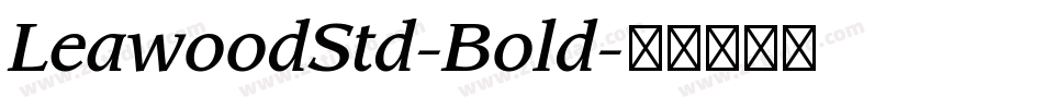 LeawoodStd-Bold字体转换