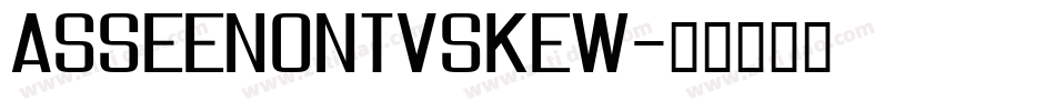 ASSEENONTVSKEW字体转换