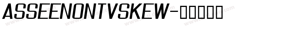 ASSEENONTVSKEW字体转换