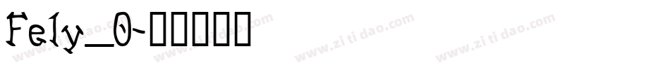 Fely_0字体转换