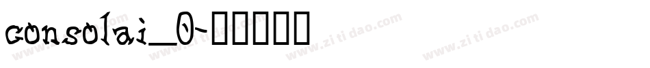 consolai_0字体转换
