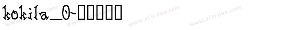 kokila_0字体转换