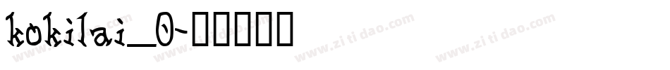 kokilai_0字体转换