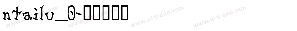 ntailu_0字体转换