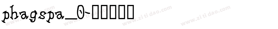 phagspa_0字体转换