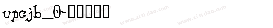 upcjb_0字体转换