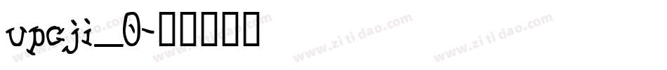upcji_0字体转换