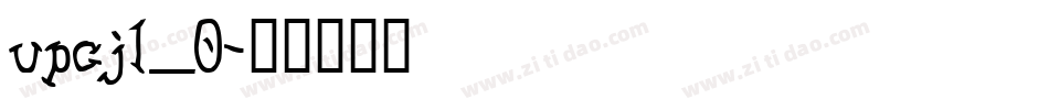 upcjl_0字体转换