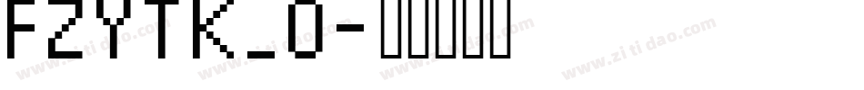 FZYTK_0字体转换