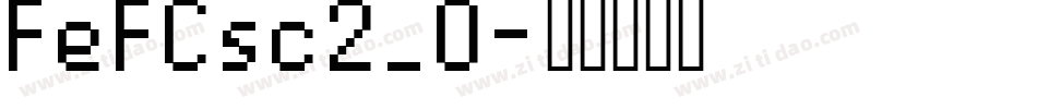 FeFCsc2_0字体转换