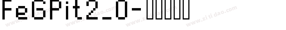 FeGPit2_0字体转换