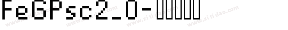 FeGPsc2_0字体转换