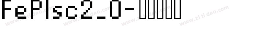FePIsc2_0字体转换
