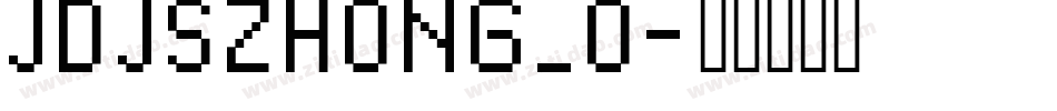 JDJSZHONG_0字体转换