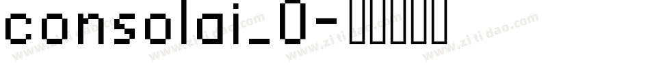 consolai_0字体转换