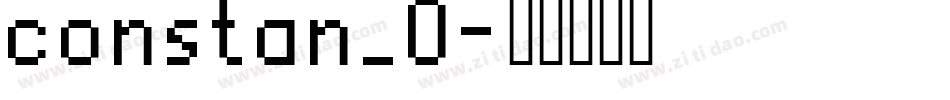 constan_0字体转换