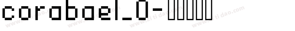 corabael_0字体转换