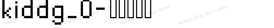 kiddg_0字体转换