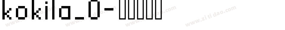 kokila_0字体转换